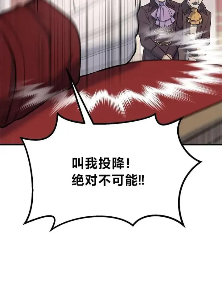 漫画《转生专家躺赢的方法》56.战势逆转第95张图