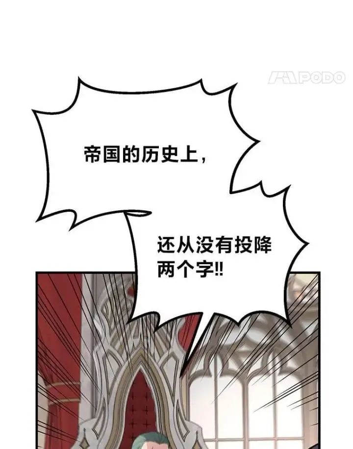 漫画《转生专家躺赢的方法》56.战势逆转第96张图