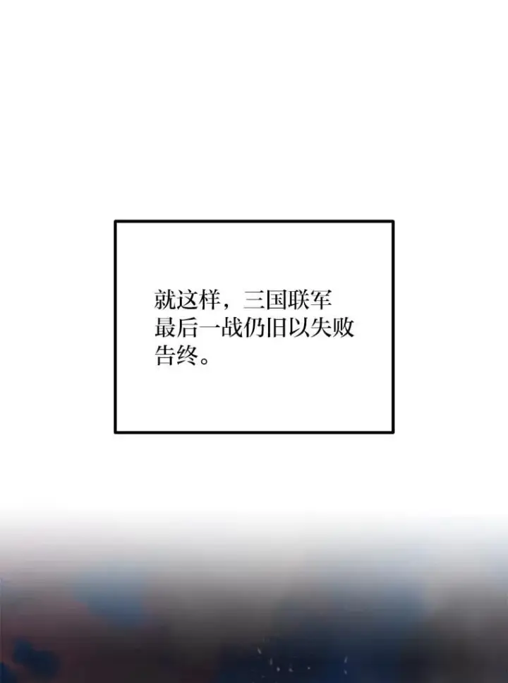 《转生专家躺赢的方法》57.战争结束了图10
