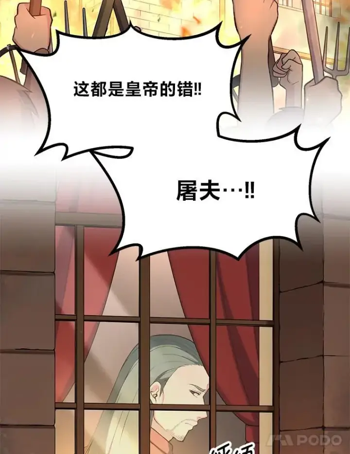 《转生专家躺赢的方法》57.战争结束了图101