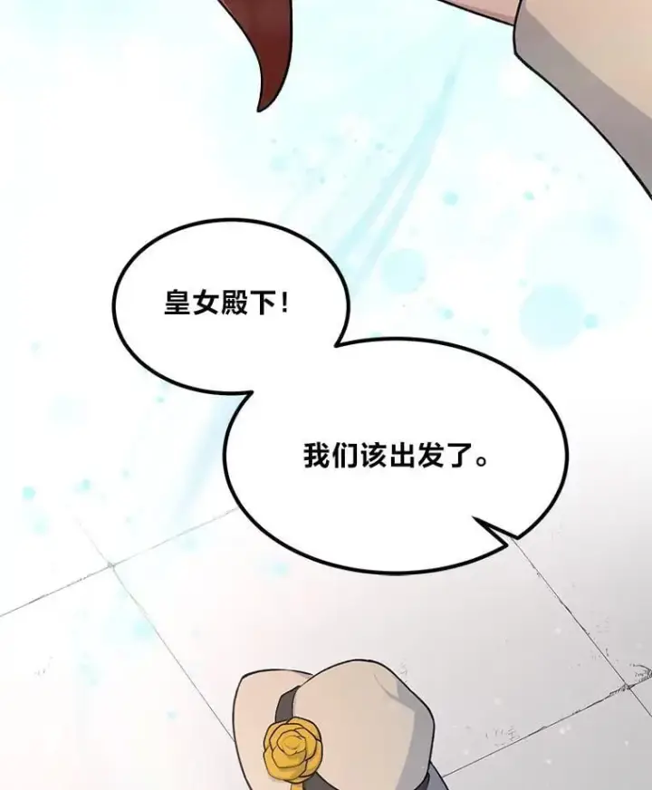 《转生专家躺赢的方法》57.战争结束了图109