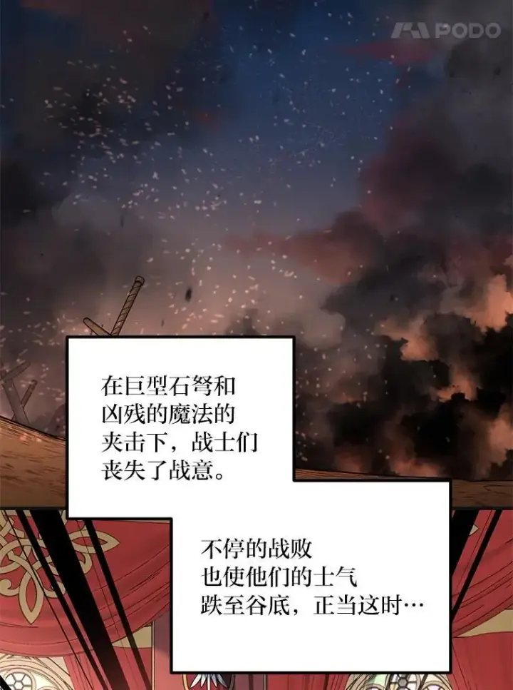 《转生专家躺赢的方法》57.战争结束了图11