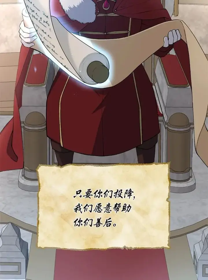 《转生专家躺赢的方法》57.战争结束了图15