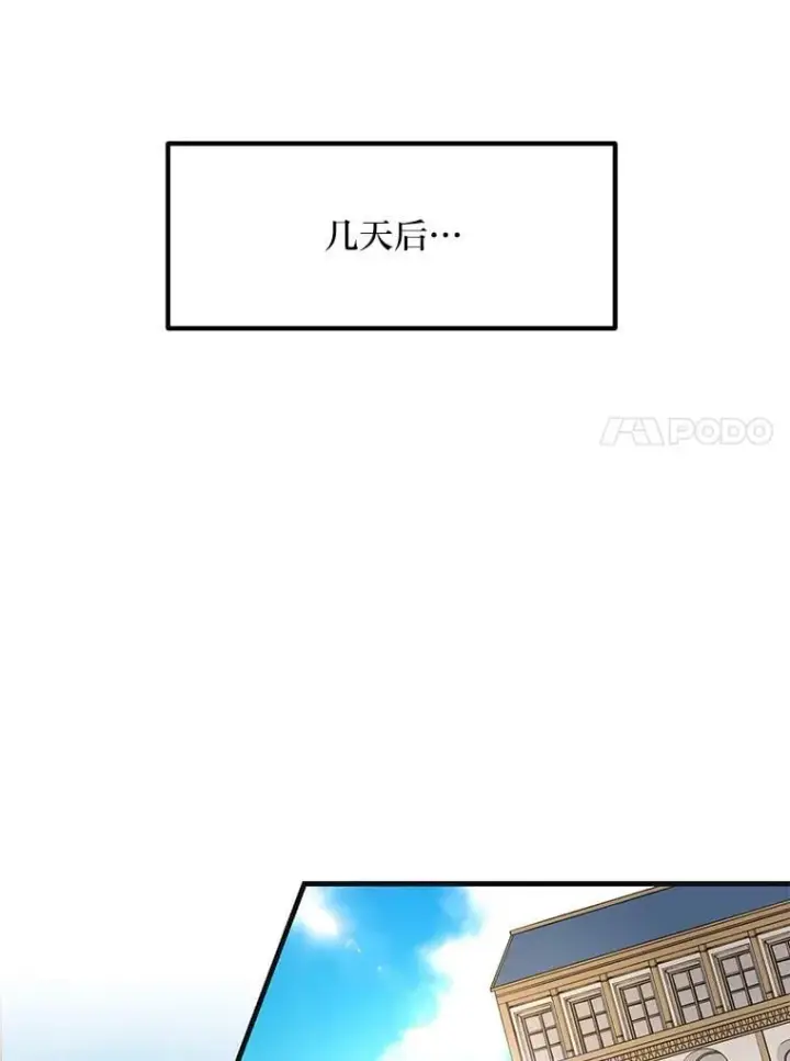 《转生专家躺赢的方法》57.战争结束了图17