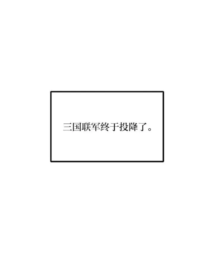 《转生专家躺赢的方法》57.战争结束了图21