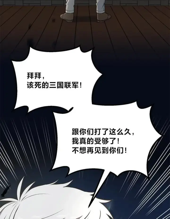 《转生专家躺赢的方法》57.战争结束了图29
