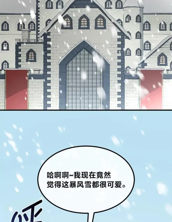 《转生专家躺赢的方法》57.战争结束了图35