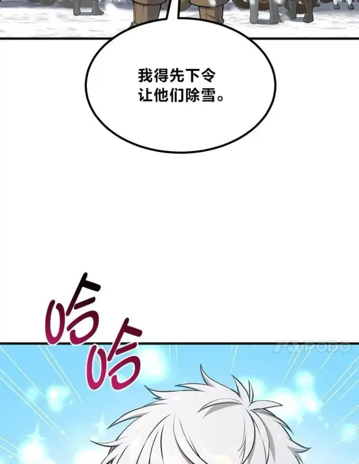 《转生专家躺赢的方法》57.战争结束了图37