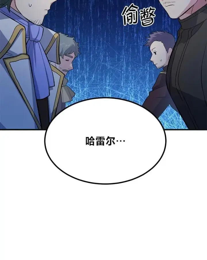 《转生专家躺赢的方法》57.战争结束了图43