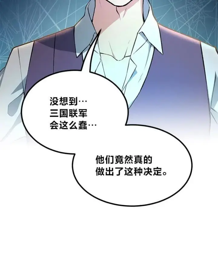 《转生专家躺赢的方法》57.战争结束了图5