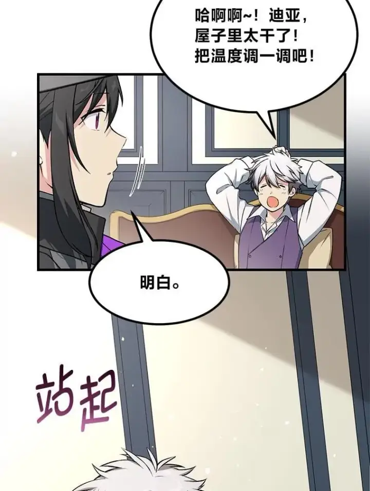 《转生专家躺赢的方法》57.战争结束了图58