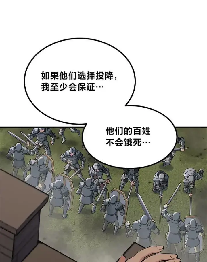 《转生专家躺赢的方法》57.战争结束了图6