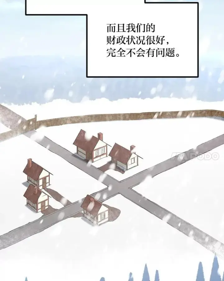 《转生专家躺赢的方法》57.战争结束了图67