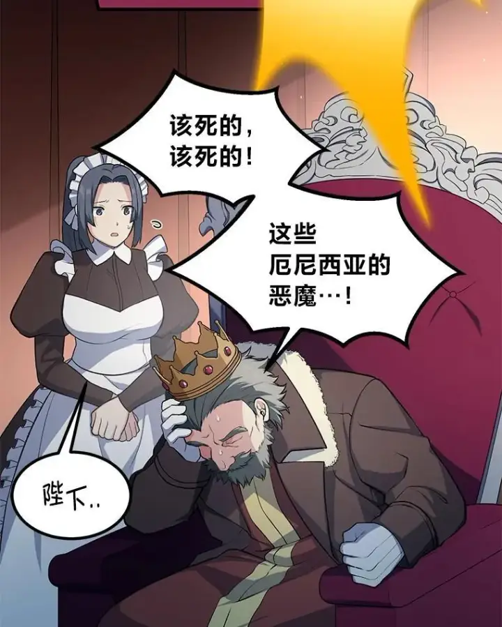《转生专家躺赢的方法》57.战争结束了图75