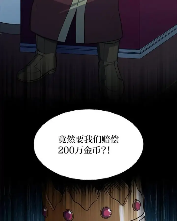 《转生专家躺赢的方法》57.战争结束了图76