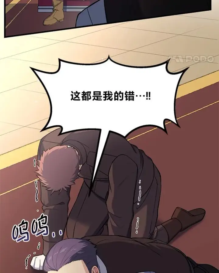 《转生专家躺赢的方法》57.战争结束了图81