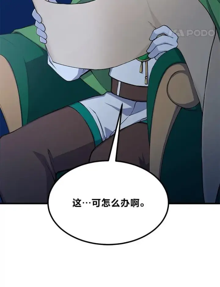 《转生专家躺赢的方法》57.战争结束了图91