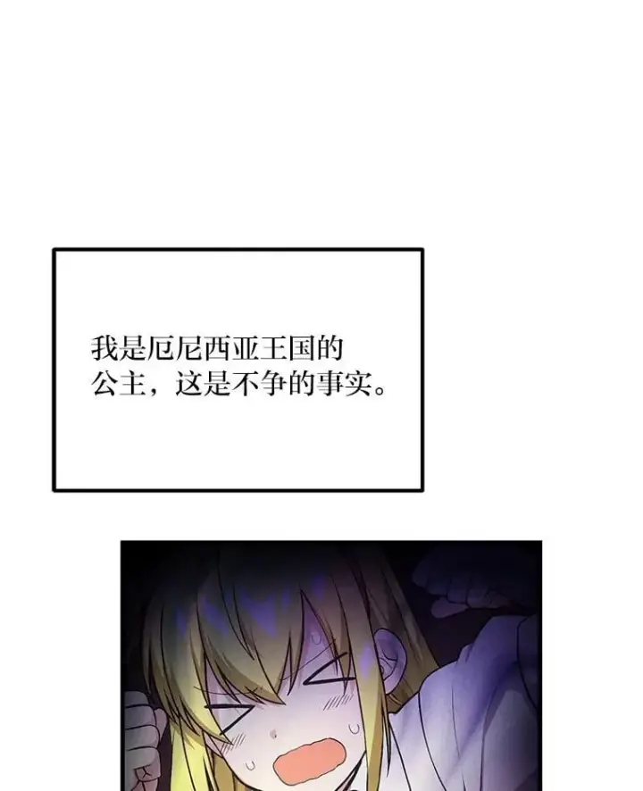 漫画《转生专家躺赢的方法》58.新的旅程第10张图