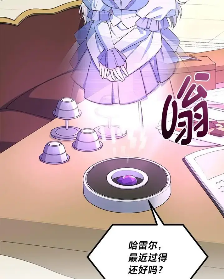 漫画《转生专家躺赢的方法》58.新的旅程第108张图