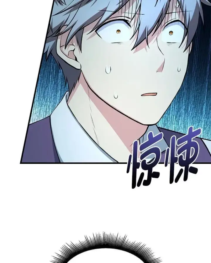 漫画《转生专家躺赢的方法》58.新的旅程第111张图