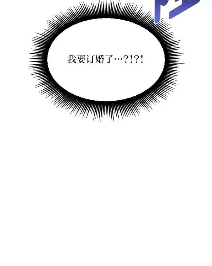漫画《转生专家躺赢的方法》58.新的旅程第115张图