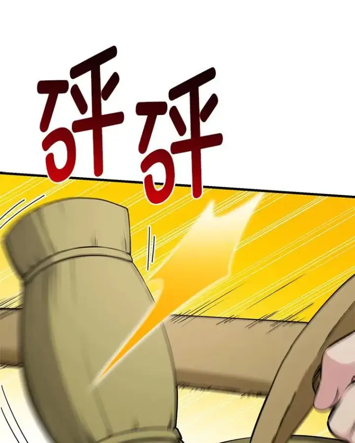 漫画《转生专家躺赢的方法》58.新的旅程第12张图