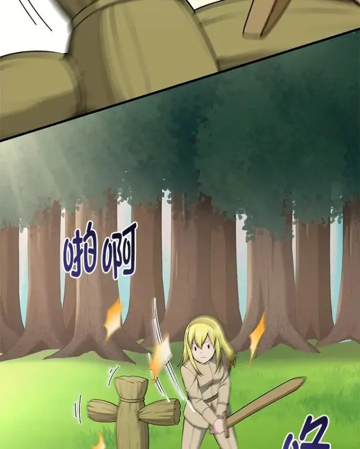 漫画《转生专家躺赢的方法》58.新的旅程第13张图