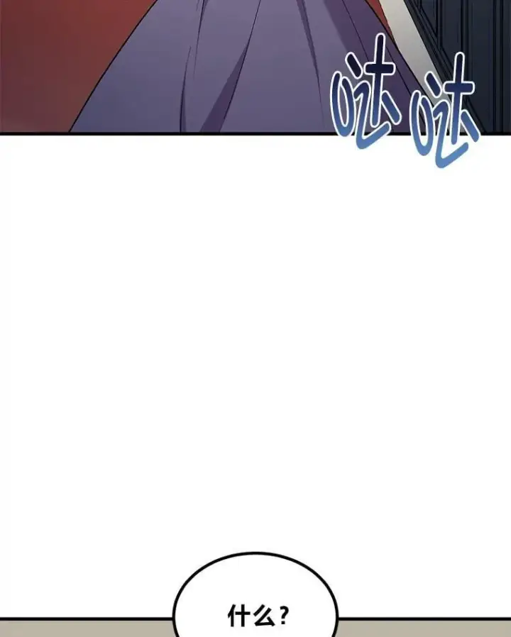 漫画《转生专家躺赢的方法》58.新的旅程第20张图