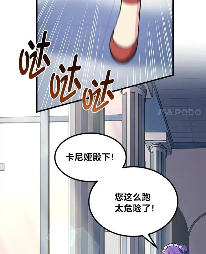 漫画《转生专家躺赢的方法》58.新的旅程第4张图