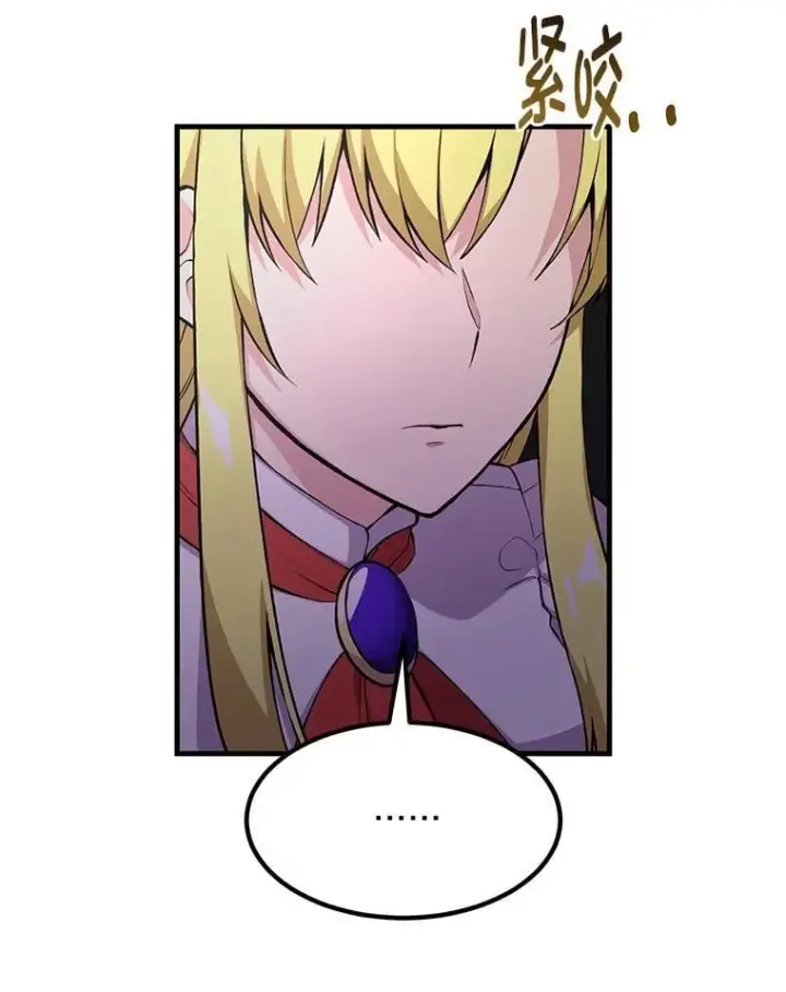 漫画《转生专家躺赢的方法》58.新的旅程第40张图