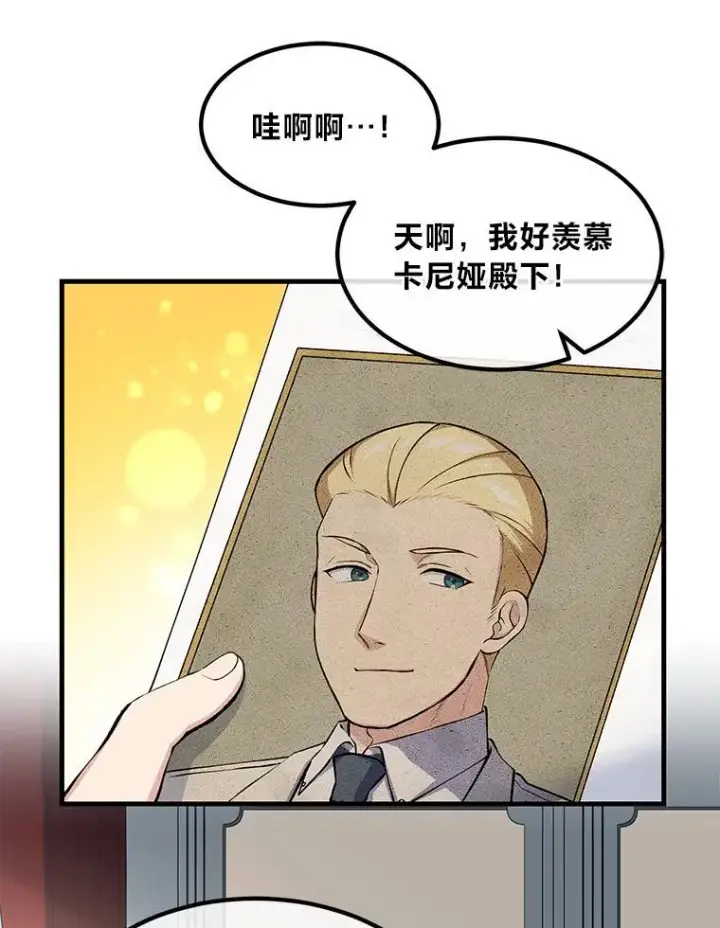 漫画《转生专家躺赢的方法》58.新的旅程第47张图