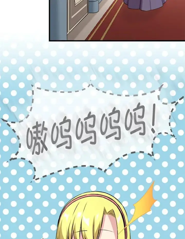 漫画《转生专家躺赢的方法》58.新的旅程第54张图