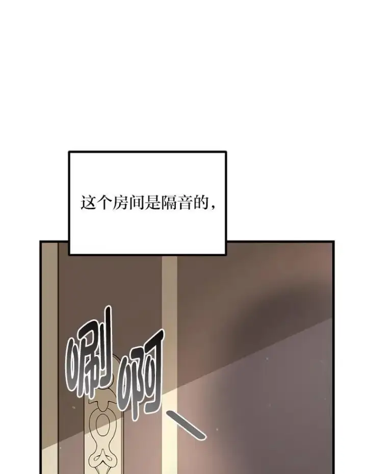 漫画《转生专家躺赢的方法》58.新的旅程第56张图