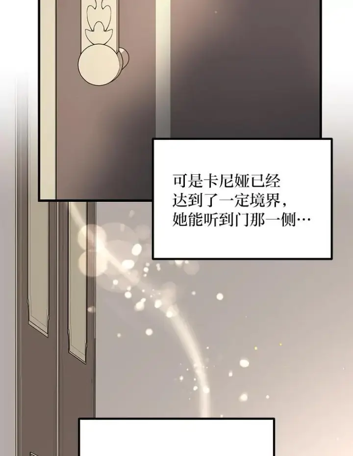 漫画《转生专家躺赢的方法》58.新的旅程第57张图