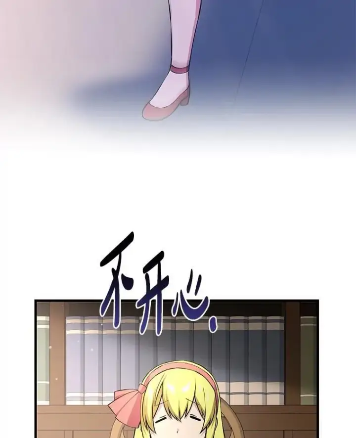 漫画《转生专家躺赢的方法》58.新的旅程第6张图