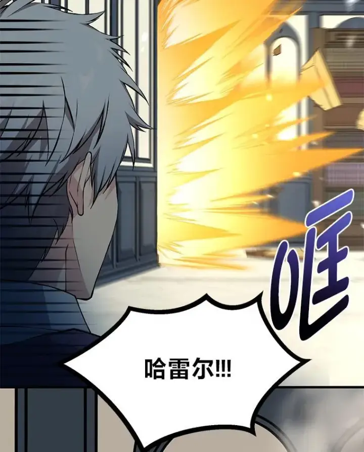 漫画《转生专家躺赢的方法》58.新的旅程第73张图