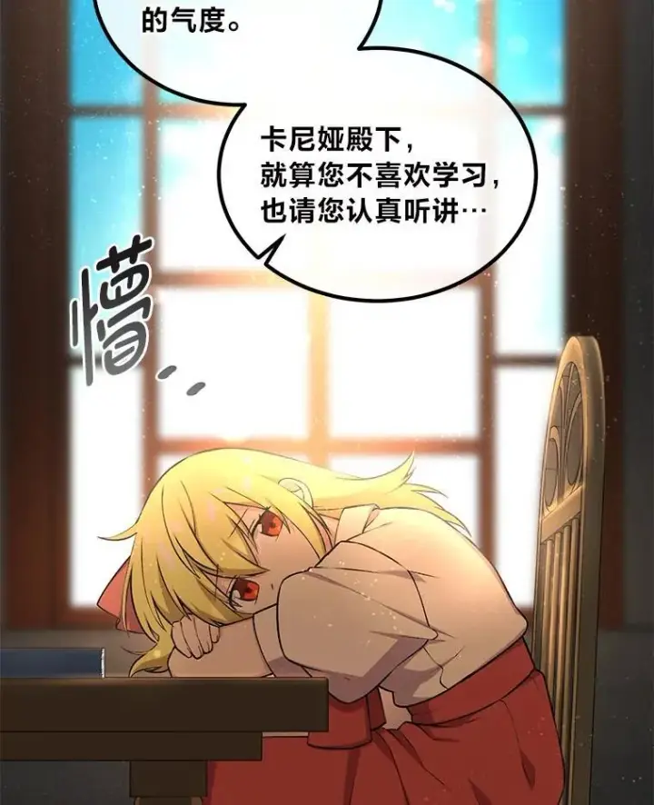 漫画《转生专家躺赢的方法》58.新的旅程第8张图