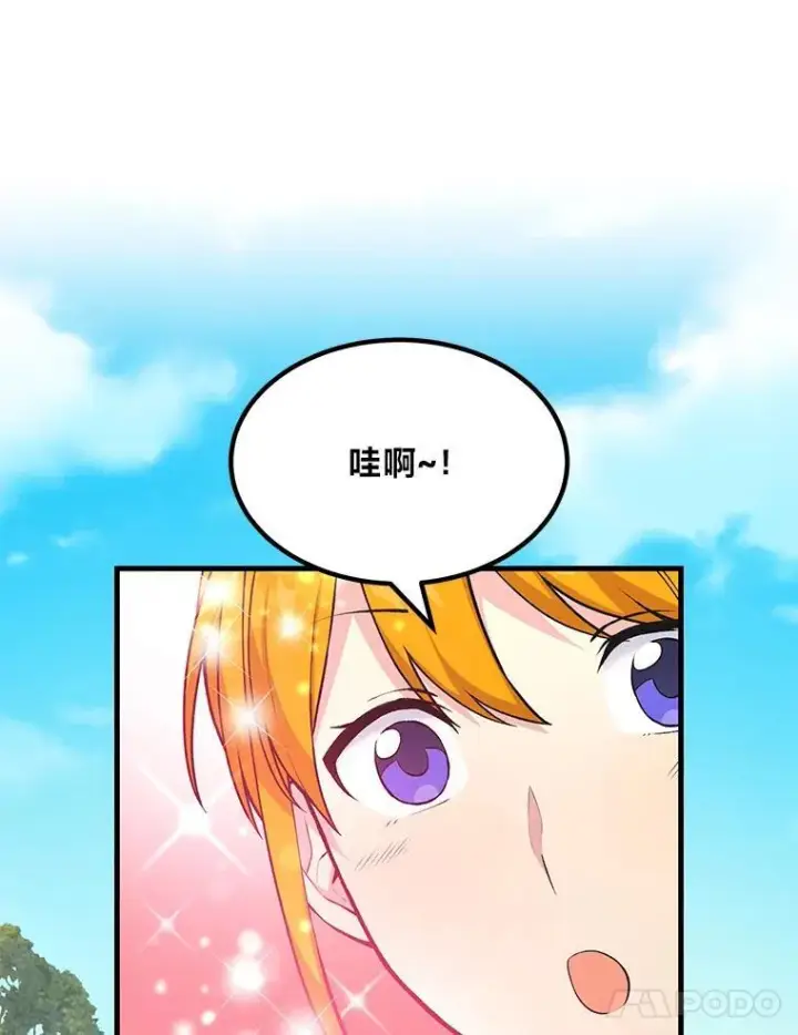 《转生专家躺赢的方法》60.准备新事业图21