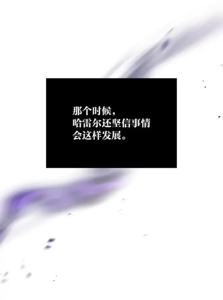 《转生专家躺赢的方法》60.准备新事业图49