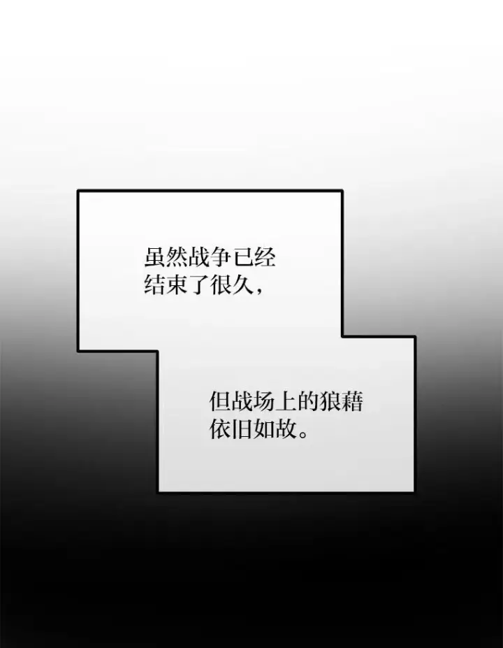 《转生专家躺赢的方法》60.准备新事业图52