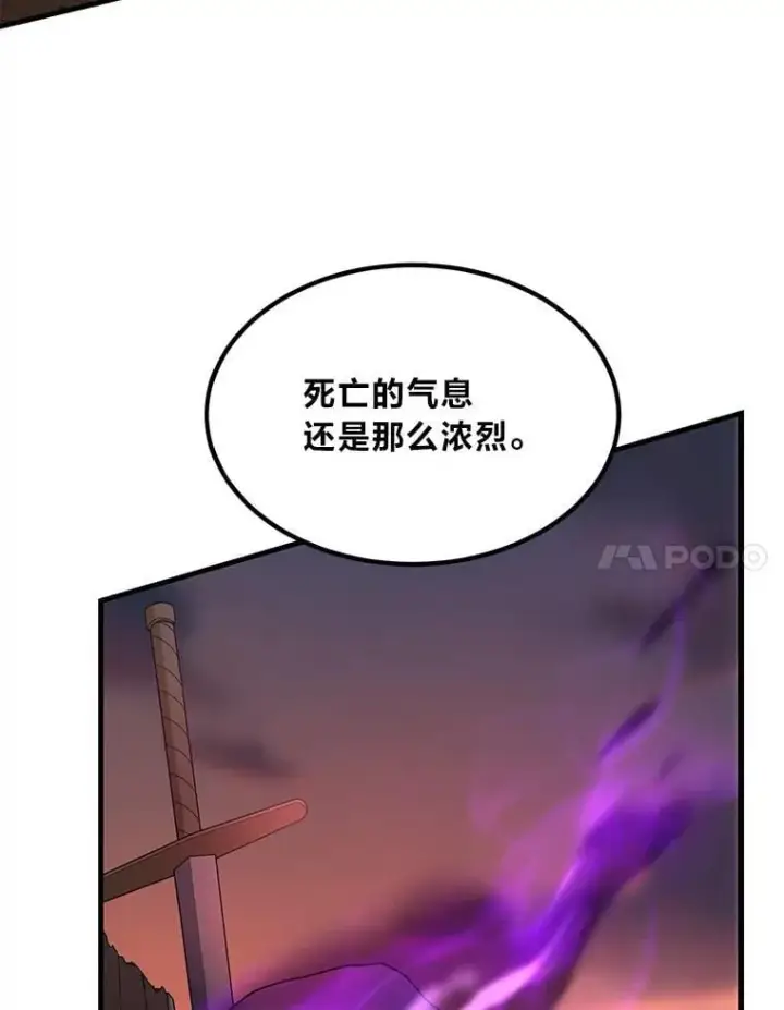 《转生专家躺赢的方法》60.准备新事业图54