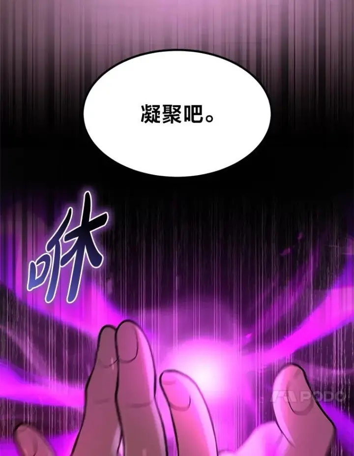 《转生专家躺赢的方法》60.准备新事业图57