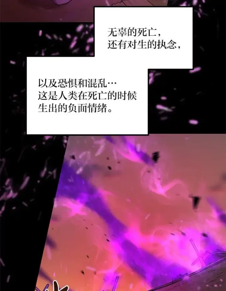 《转生专家躺赢的方法》60.准备新事业图62