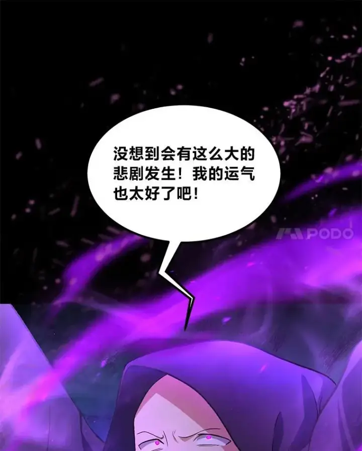 《转生专家躺赢的方法》60.准备新事业图64