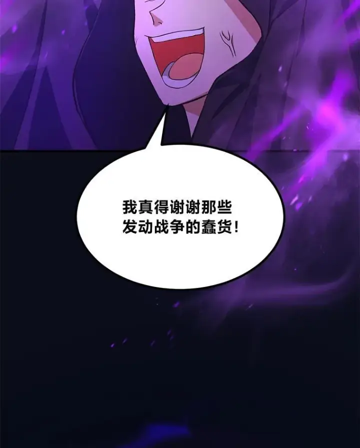 《转生专家躺赢的方法》60.准备新事业图65