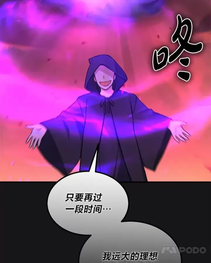 《转生专家躺赢的方法》60.准备新事业图67