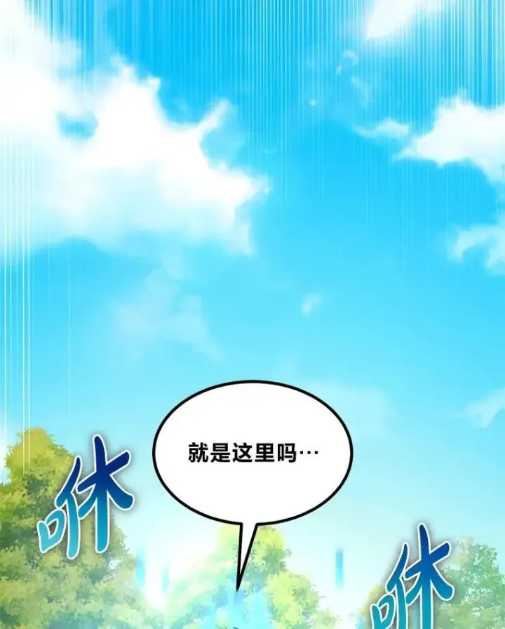 《转生专家躺赢的方法》60.准备新事业图72