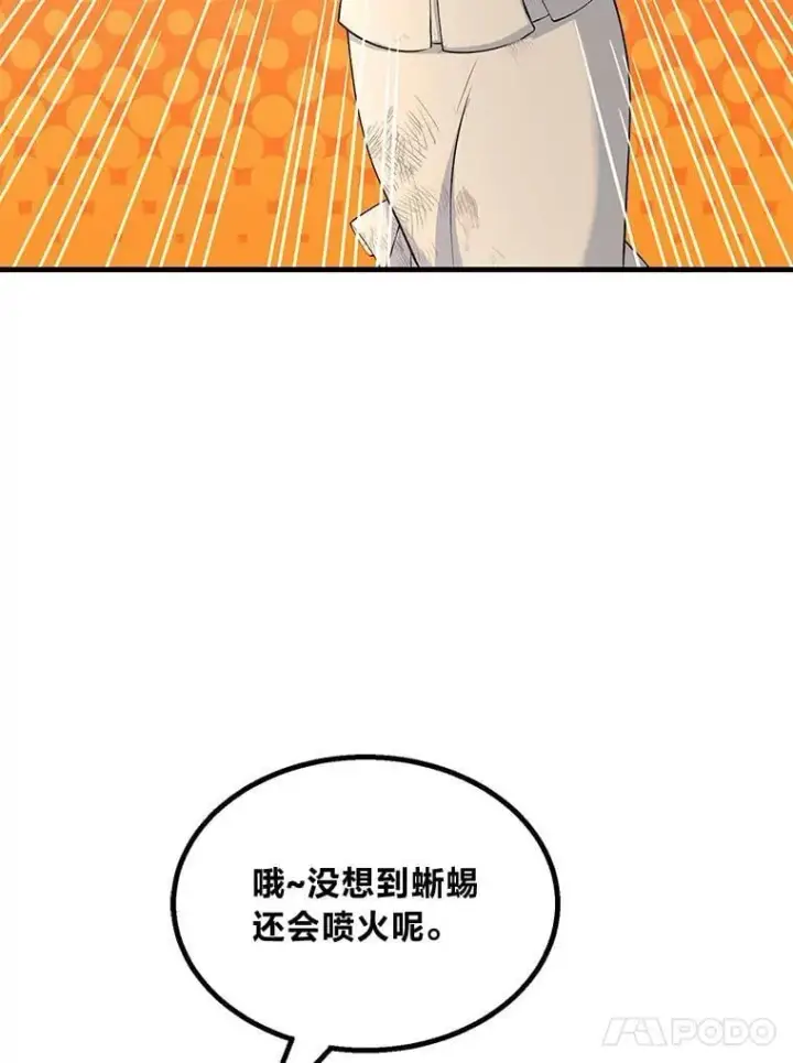 《转生专家躺赢的方法》59.哈雷尔相亲图101