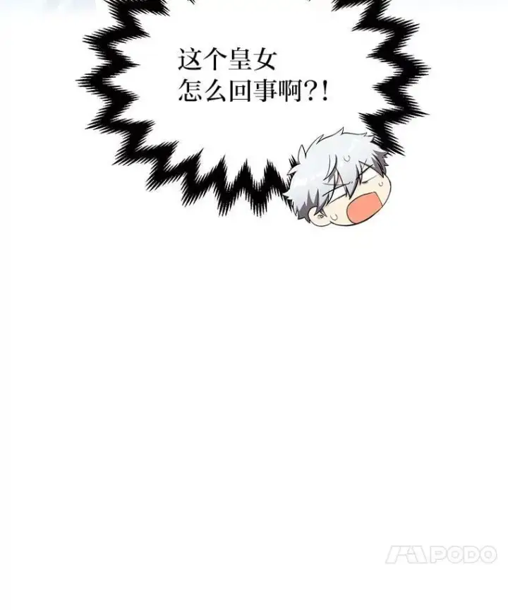 《转生专家躺赢的方法》59.哈雷尔相亲图107