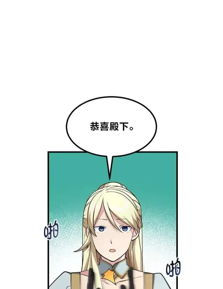 《转生专家躺赢的方法》59.哈雷尔相亲图3